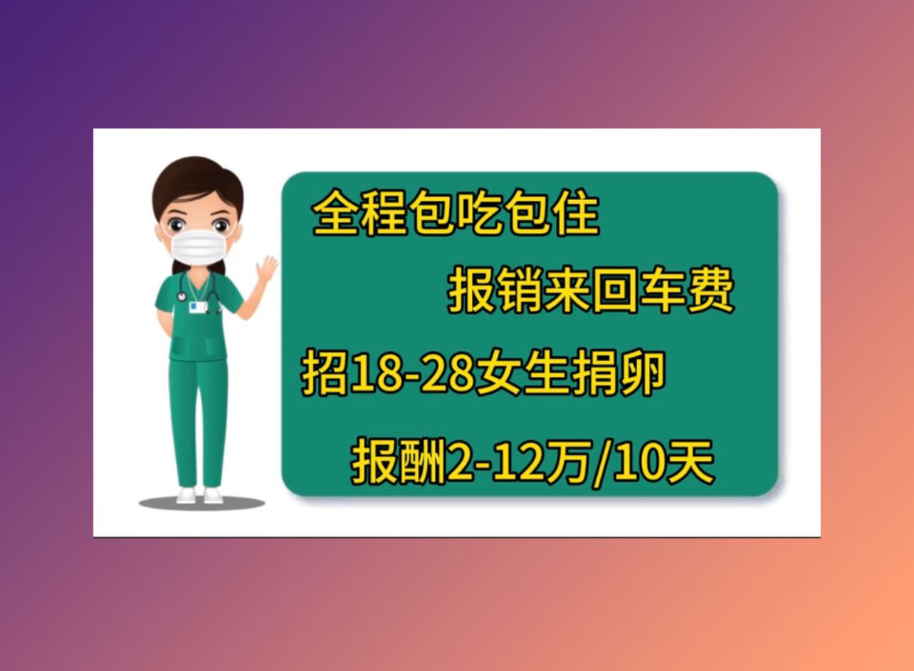上海捐卵联系方式试管移植冻胚成功率
